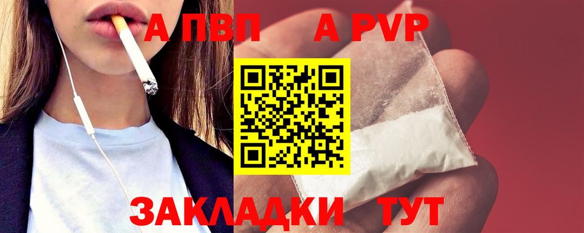 Alpha-PVP СК  Вход с VPN  A-PVP  Ливны  A-PVP СК  A-PVP СК КРИС 