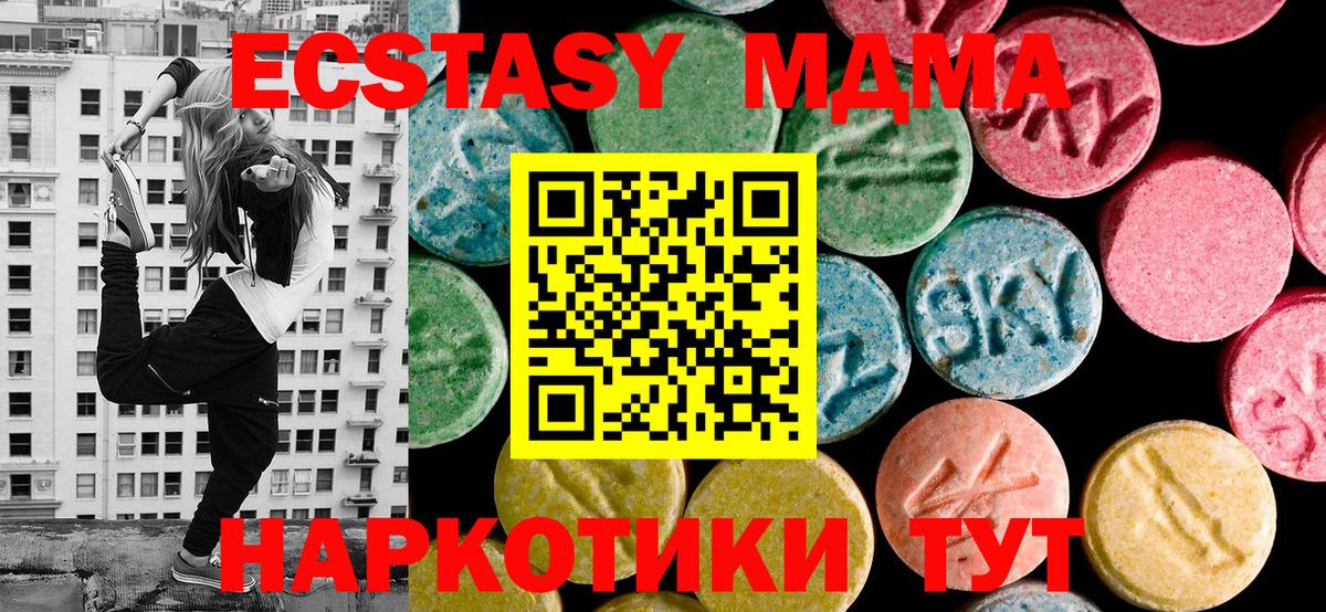 Ecstasy  Вход с VPN  Ливны  Ecstasy DUBAI 