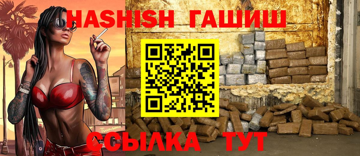 ГАШ VHQ Ливны
