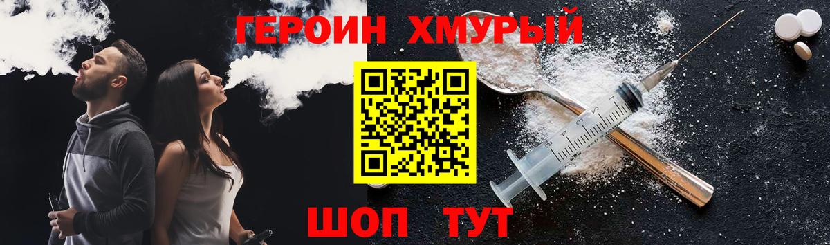 ГЕРОИН гречка Ливны