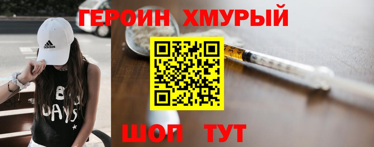 ГЕРОИН  Вход с VPN  Ливны  Героин Афган 