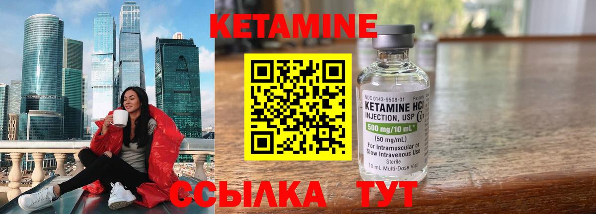 КЕТАМИН ketamine  Вход с VPN  Ливны 