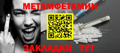 метамфетамин Ирбит