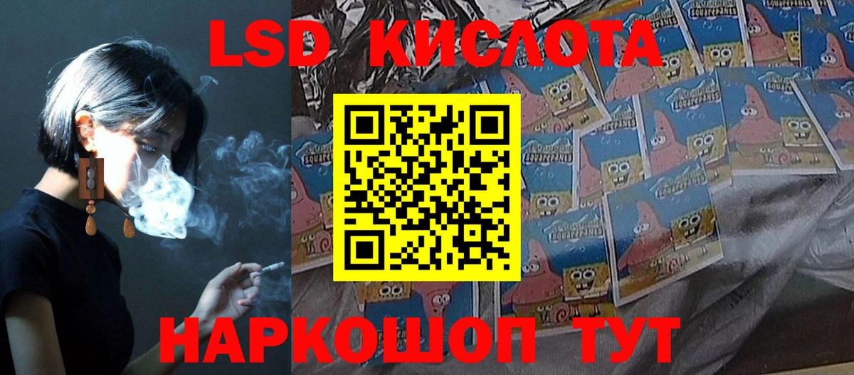 ЛСД экстази кислота Ливны