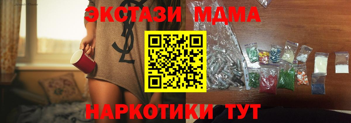 Ливны  МДМА Molly  Вход с VPN  МДМА  МДМА кристаллы 