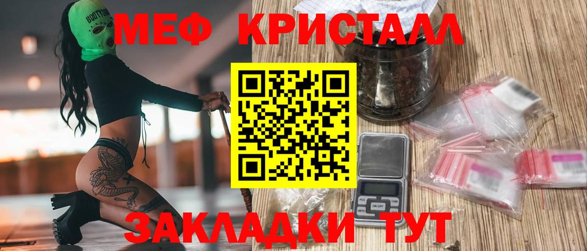 Меф  Меф мяу мяу  Ливны  Вход с VPN  МЕФ  Меф мука 