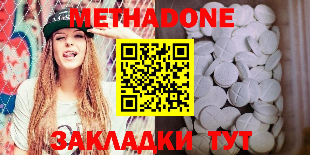 Метадон белоснежный  Вход с VPN  Ливны 