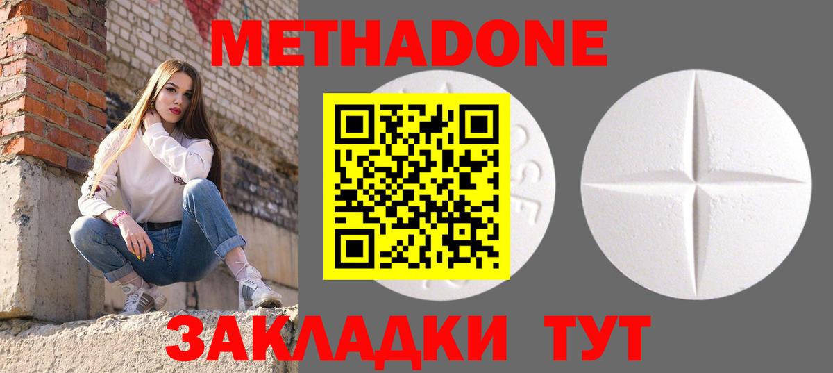 Метадон мёд Ливны