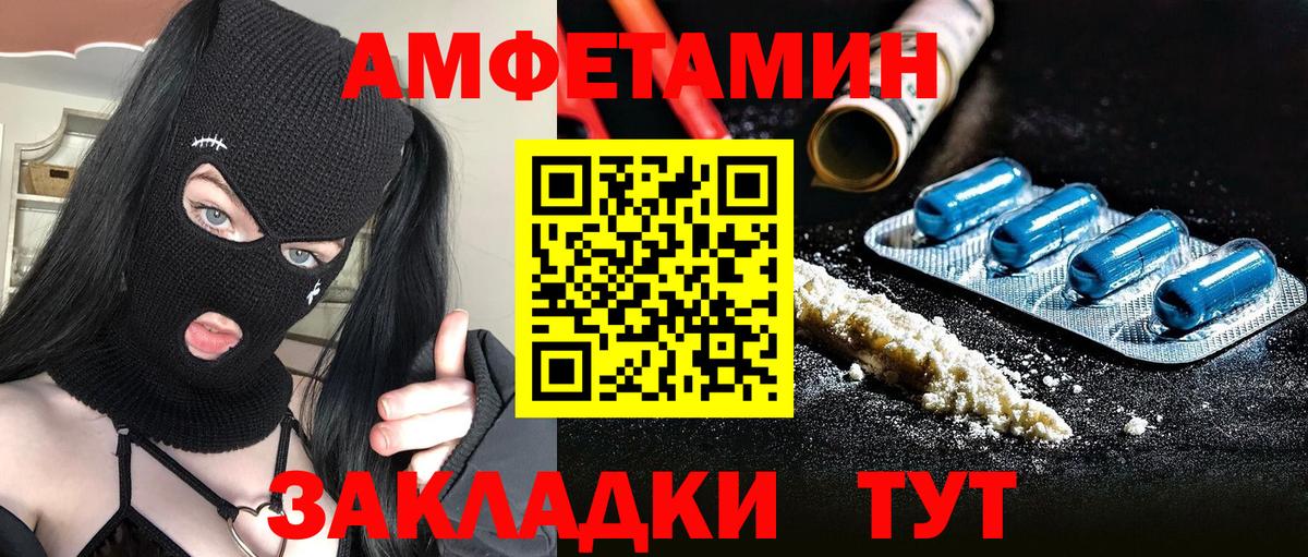 МЕТАМФЕТАМИН винт Ливны