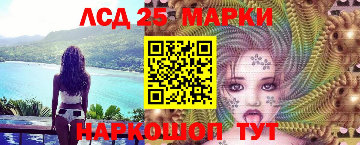 Наркотические марки 1,8мг Ливны