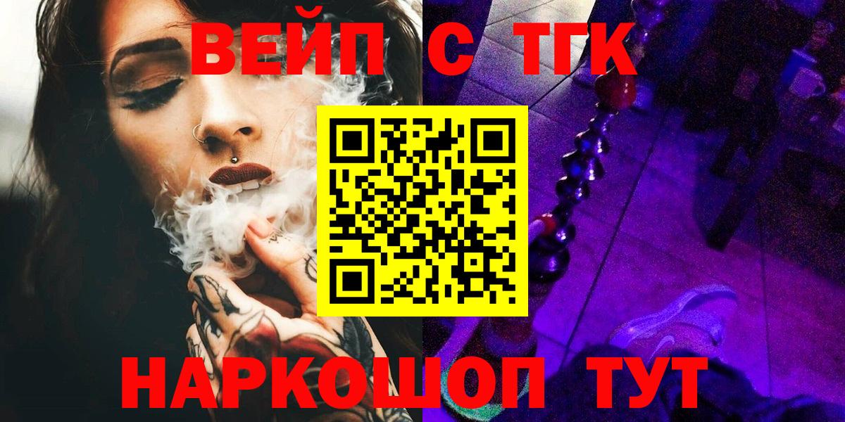 ТГК концентрат  Вход с VPN  Ливны 